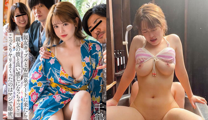 [Uncensored Leak] STARS-792 When I Came On A W Hot Spring Date With A Best Friend Couple, I Got A Good Feeling With My Best Friend... It's A Serious Secret That I Secretly Fucked Him. Ema Chizuru