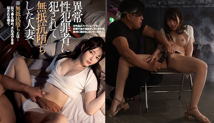 [ญี่ปุ่น] นานามิ มิซき หนังโป๊ทำลายเวอร์ชัน ~ ผู้หญิงสมรสถูกผู้กระทำความผิดทางเพศเซ็กซ์ซึ่งทำให้ไม่สามารถต่อต้านได้ (SAME-068)