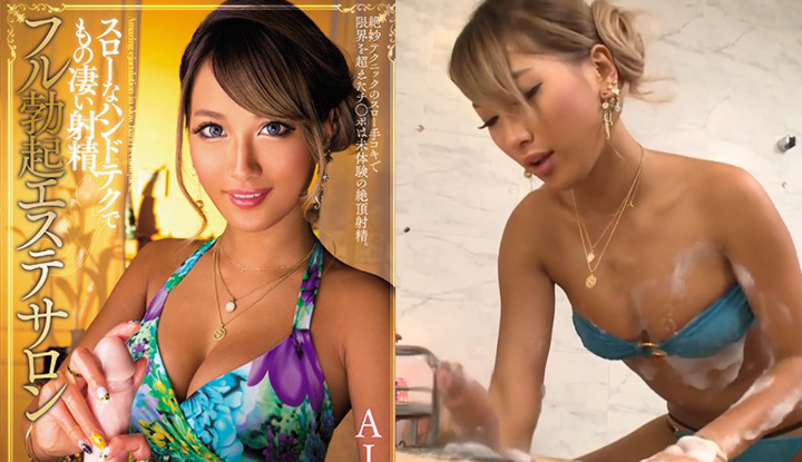 [Nhật Bản] AIKA Phiên bản bị phá hủy AV~ Thẩm mỹ viện kỳ lạ, Trải nghiệm xuất tinh chưa từng có (MIAD-896)