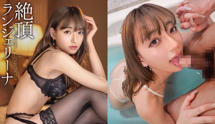 [Japanese] Nagarekawa Yū's AV featuring Destruction ~ Irresistible Seduction of Sexy Lingerie (ABF-032)