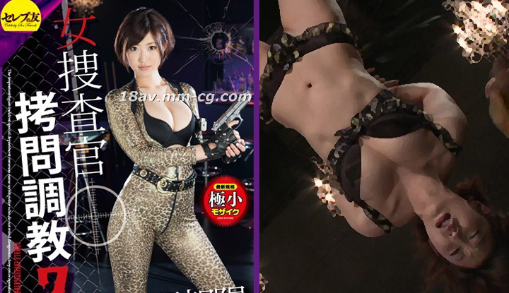 ภาษาญี่ปุ่น: มิซูโน อาซะ การทำลายเวอร์ชัน AV ~ นักสืบหญิงทรมานปรับเปลี่ยนความรู้สึกครั้งแรก SM การผูกมัดที่แน่นขึ้นการทรมานกลับหัวบุกบานความรู้สึกที่บดขยี้การอัปโหลดดิบการอัศจรรย์ทางเพศ (CETD-231)