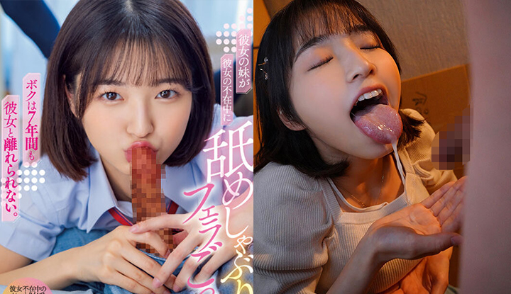 [ญี่ปุ่น] รุกะโมโตะ ซุมิเระ เวอร์ชั่นทำลาย AV ~ น้องสาวแฟนของฉันทำความสุขฉันด้วยปากและกลืนทิ้งเมื่อแฟนของฉันไม่อยู่ (MIAA-977)