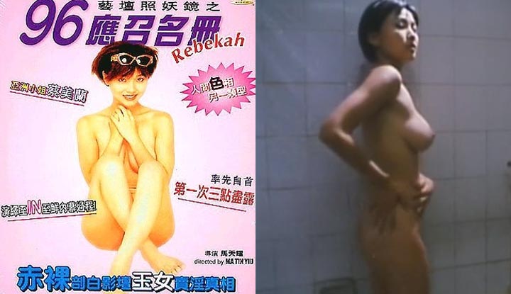 Seleção de trechos de filmes de classificação III de Hong Kong, Macau e Taiwan - Destaques de Cai Meilan 