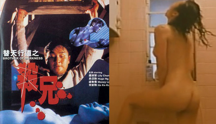 Selected scenes from Category III films in China, Hong Kong, and Taiwan~ Chung Shuk Wai in 