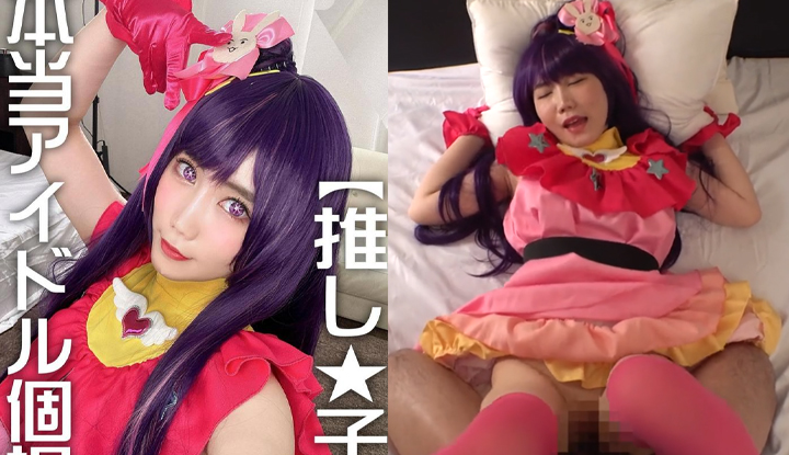 [FC2] Fan Service for Idol Xiao Ai, Sexy Idol in Ruins (FC2-PPV-4497577)