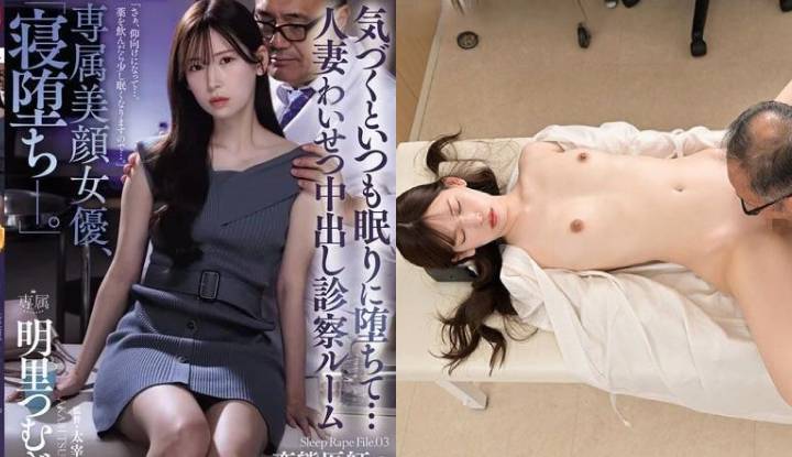 Japan Akari Kungni - No AV cutting - A polite married woman loses consciousness at the women's clinic and is teased by a doctor without mercy (JUQ-775)