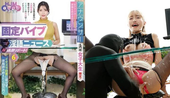 [Tiếng Nhật] Phiên bản hủy hoại sự nghiệp ~ Người khuân vác chắc chắn phải có thể đọc được kịch bản trong mọi tình huống, phải không? Báo cáo ngôn từ thô tục có chèn máy rung ~ (HJMO-651)