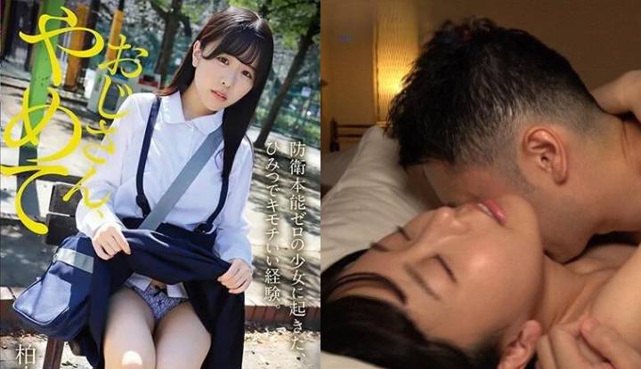 [ญี่ปุ่น] ภาพยนตร์โป๊อนเซนไซด์ คาชิวากิ โคยุกิ ~ลุง อย่าทำอย่างนี้นะ อย่าทำอย่างนี้กับเด็กสาวบริสุทธิ์และบริสุทธิ์!~ (YMDD-377)