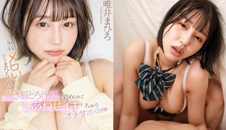 [ญี่ปุ่น] มานะ ยูอิ รุ่นที่ทำลายแล้ว AV ~ ครางและเล่นกับลูกเหล็กเนื้อทำให้คุณแข็ง (START-134)