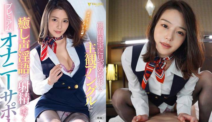 [Japan] Yoshitaka Nene's AV with a destructive twist~ Possessing a face value like a national treasure, she leads men to relieve stress through healing and seductive voices that induce ejaculation~ (FSDSS-473)