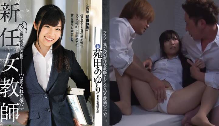 [ญี่ปุ่น] หนังโป๊เวอร์ชั่นที่ถูกทำลายของ Yuan Tian Bu Li ~ ชะตากรรมอันน่าเศร้าของครูสาวใหม่ ที่ถูกนักเรียนรุกราน (RBD-863)