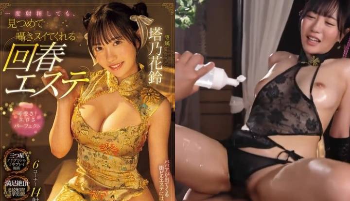 [Nhật Bản] Tana Karin Destruction AV Version – Mặc dù bạn chỉ có thể xuất tinh một lần Một vẻ đẹp trẻ hóa thì thầm nhẹ nhàng, dẫn bạn đến cực khoái (MIDV-937)