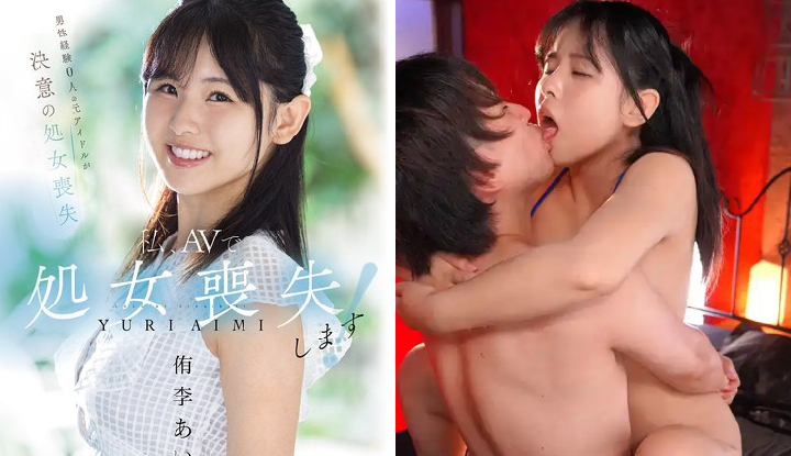 [日本] 侑李愛美破壞版AV～我將在AV中失去處女身！美少女處女喪失紀錄片 (MUDR-310)