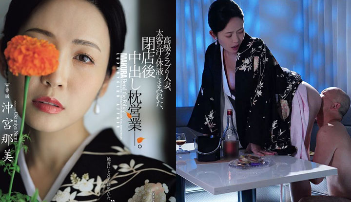 [japan] okimiya nami destruction edition av ~ a wife in a high-end club, covered in the sweat and body fluids of big customers, and the after-closed pillow business (jur-292)