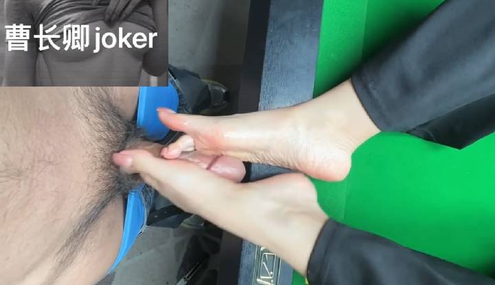 曹長卿Joker～讓粉絲好好見識足交的爽感