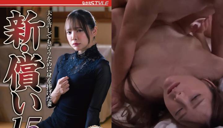 [日本] 一條美緒破壞版AV～新贖罪15：為了得到丈夫的原諒而獻身的妻子 (NSFS-378)
