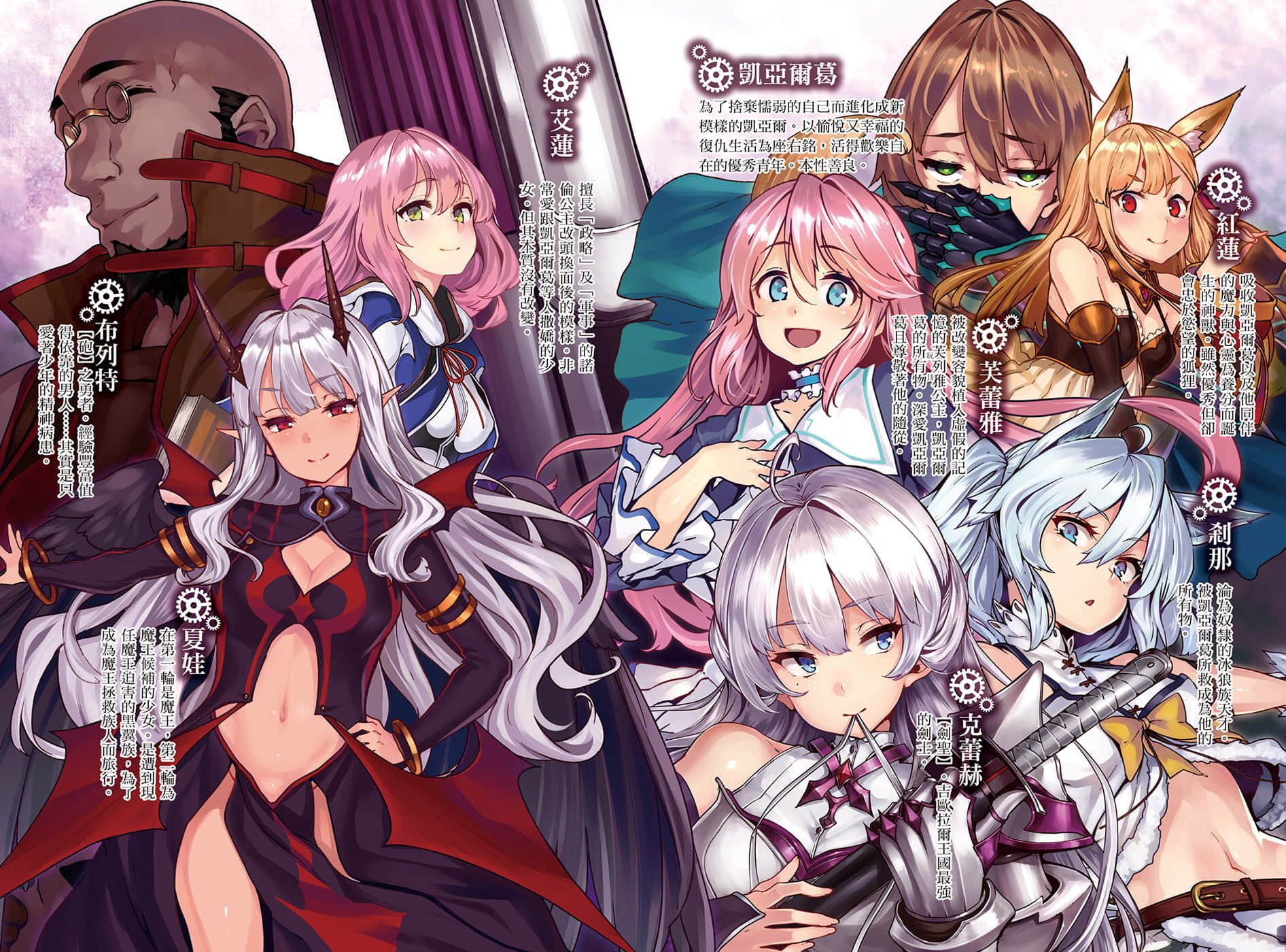 回复术士的重启人生 03