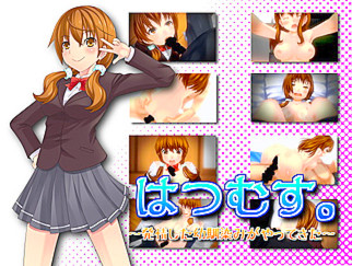 はつむす。～発情した幼馴染みがやってきた～