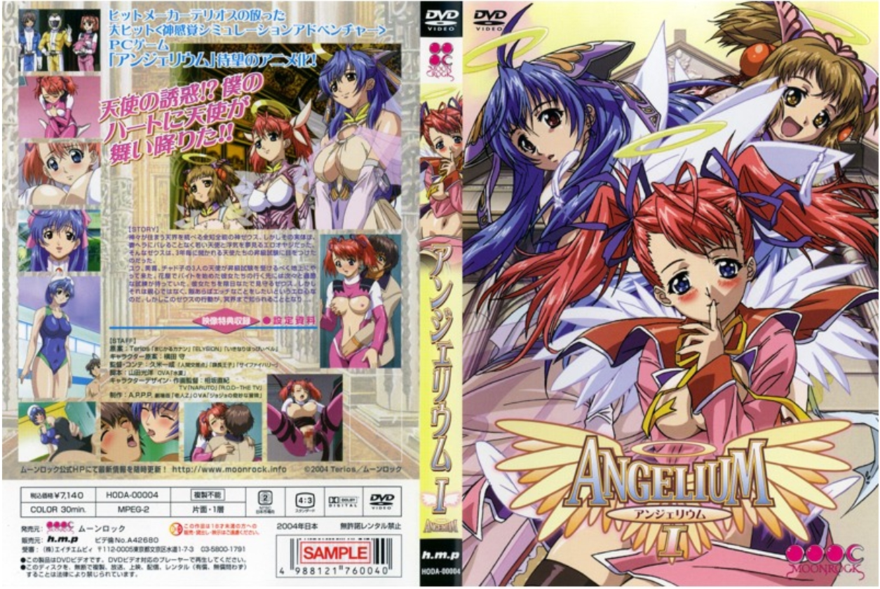 アンジェリウム 1