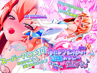 ふたなり娘ヒカリの痴態おなにぃ公開中!