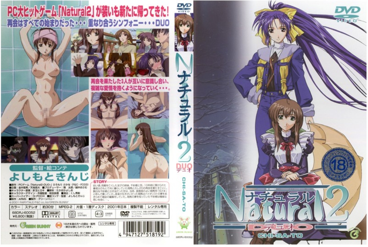 Natural 2 デュオ CHI-SA-TO