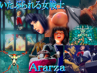 いたぶられる女戦士