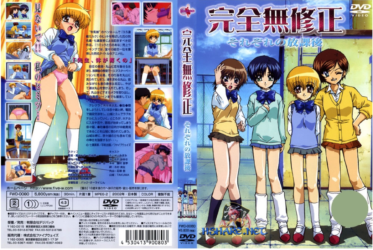 それぞれの夏休み