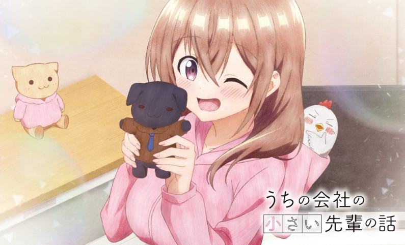 公司的小小前輩 05