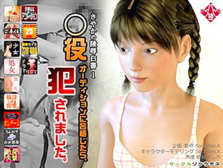 ○役オーディションに合格したら、犯されました。