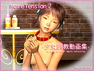 少女調教動畫集
