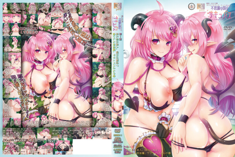 Succubus in Wonderland Tập 1 Cô ấy trông xinh đẹp nhưng lại xấu hổ khi nói chuyện? Câu chuyện về con quỷ háu ăn, succubus