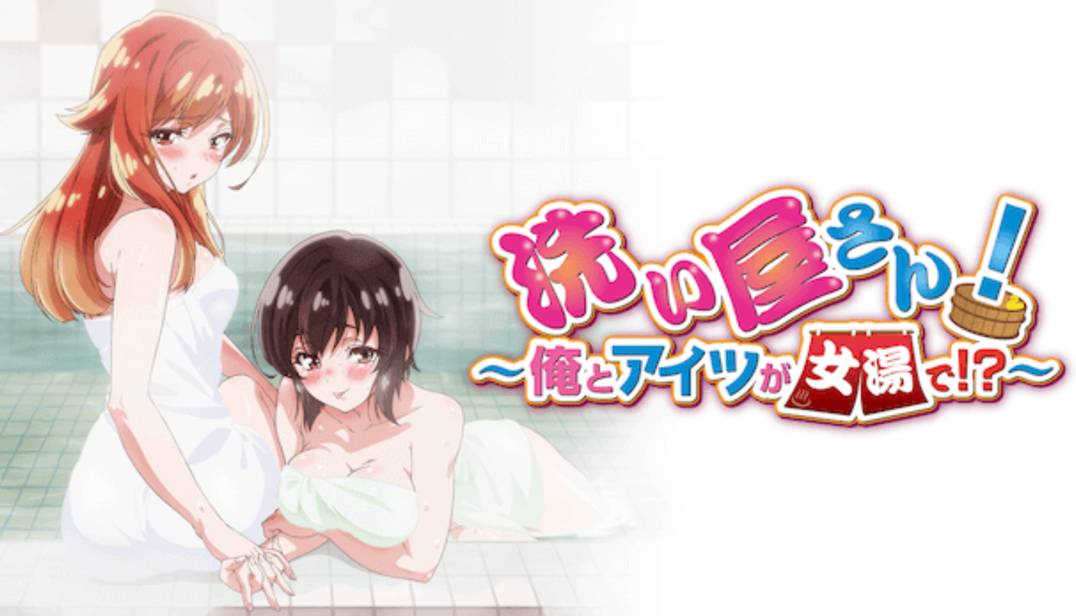 搓澡工!~我和她在女澡堂 05