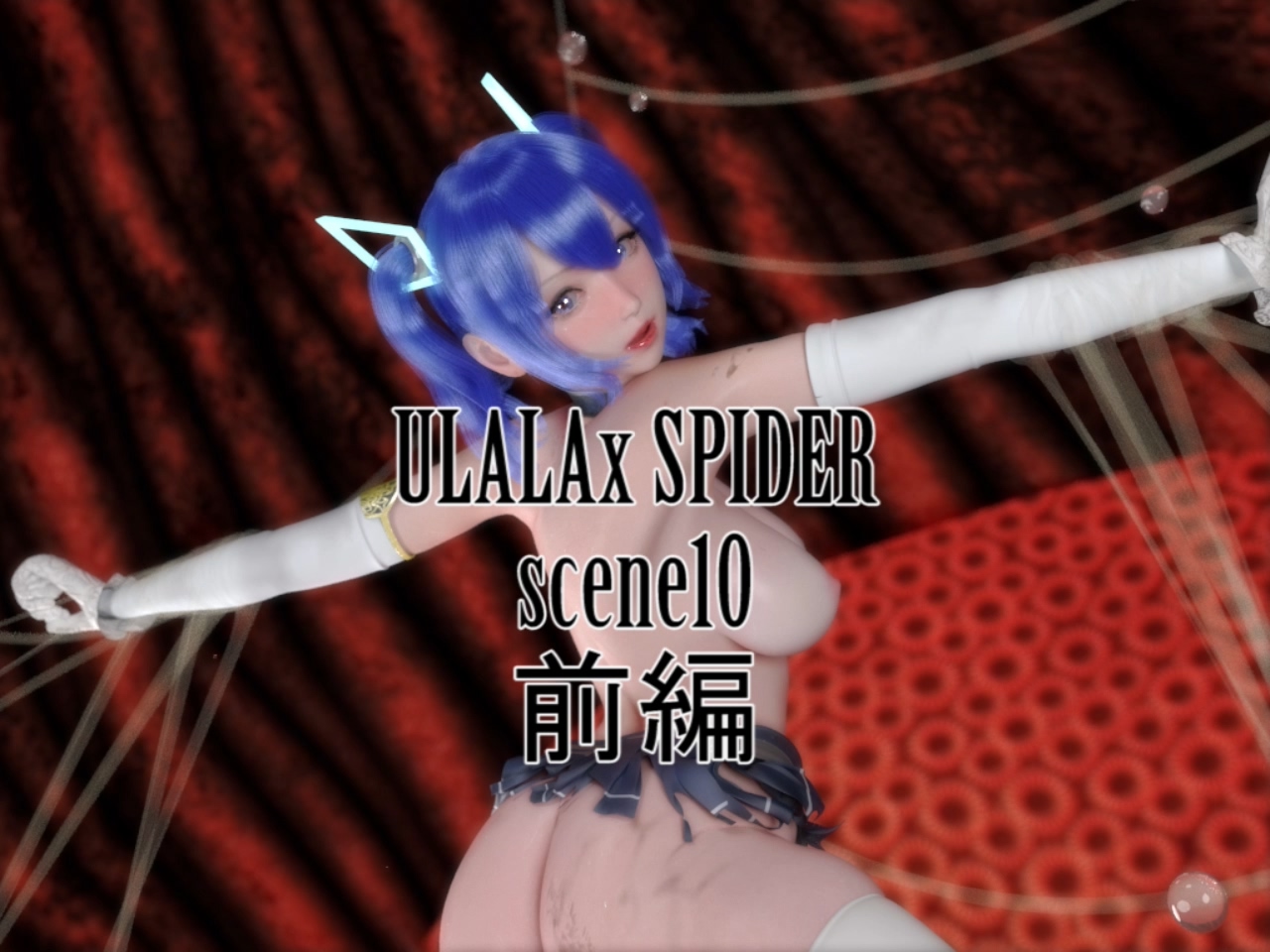 ULALA x SPIDER 02