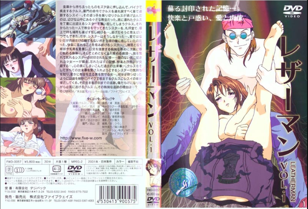 レザーマン VOL.4