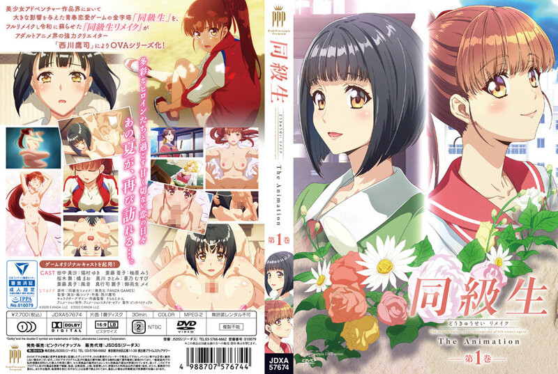 (生肉)同級生リメイク THE ANIMATION 第1巻