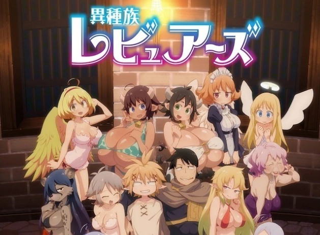 異種族風俗娘評鑑指南 03