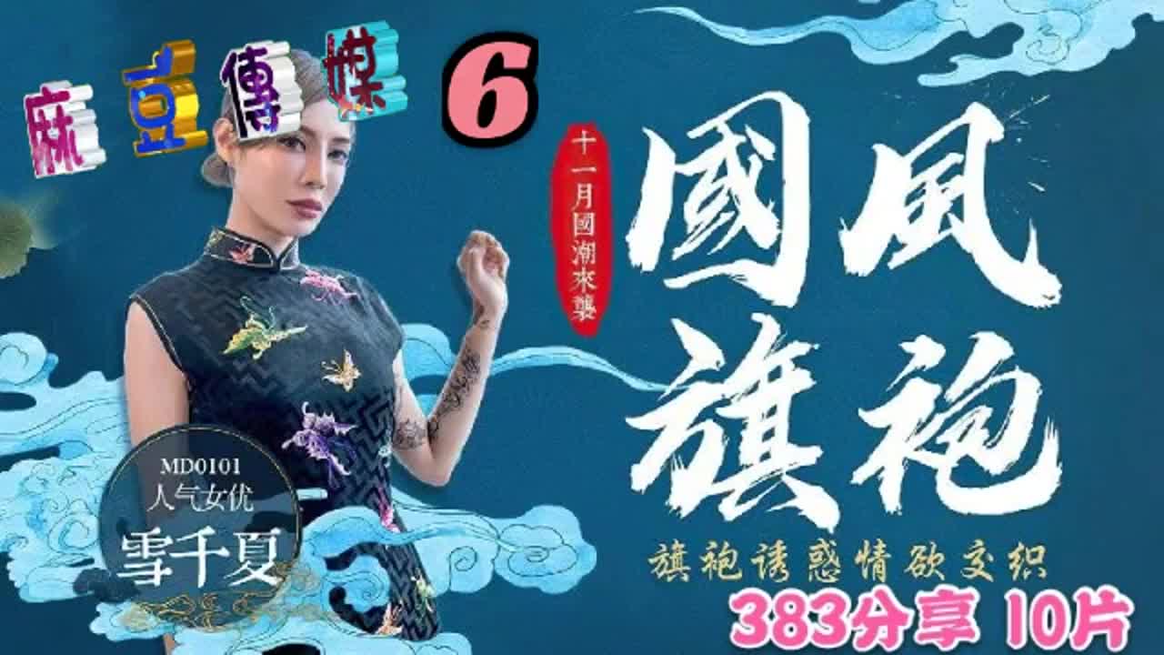 台灣妹-國風旗袍