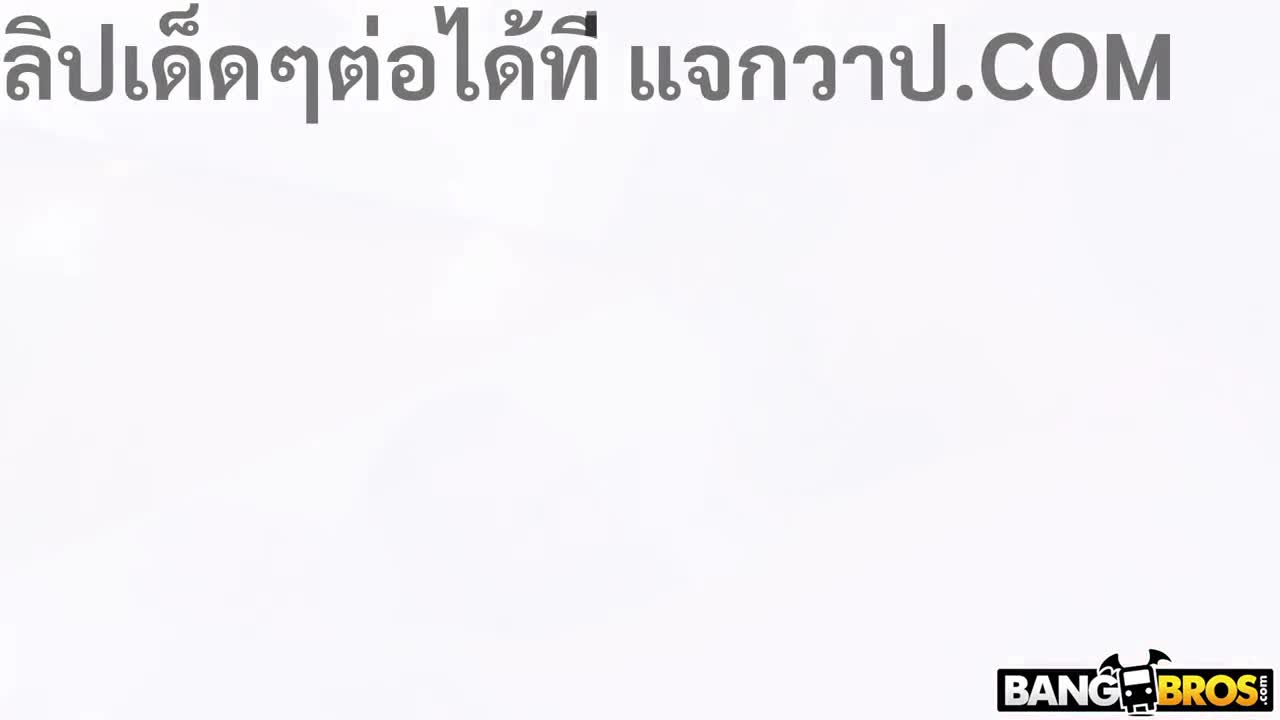 BangBros - Mina Von D. 外國成人電影，附泰語字幕。一位美麗的女孩被粗暴地性交，但過程卻令人無比滿足。她擁有豐滿的胸部和火辣的身材，先是口交，然後騎乘式性交直至完全進入，接著被拍打臀部，側身性交，最後陰道被猛烈抽插直至射精。 成人電影，18 電影，成人片段，洩漏片段 INWPORN.CC