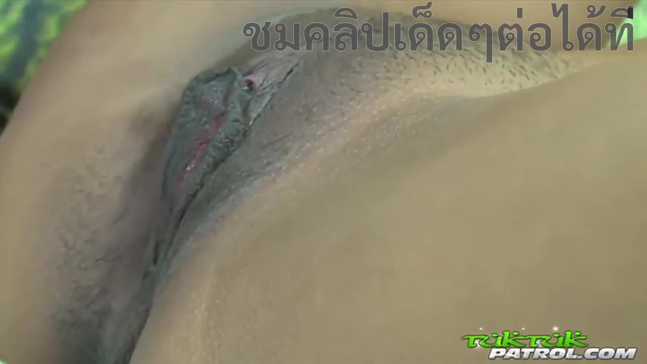 TukTukPatrol - Aom：觀看泰國色情片。泰國女孩Aom與一位擁有巨根的外國男子發生性關係。半夜，他將她拖進一輛嘟嘟車，帶她去酒店，在那裡他舔舐她的陰部並給她口交，然後與她進行了一場激烈而刺激的性愛。她騎在他的陰莖上，發出愉悅的呻吟，然後被以狗式姿勢插入，直到她接近高潮。他以一種非常刺激的方式自慰並射精在她全身。 色情片，18 ，色情片段，洩漏片段 INWPORN.CC